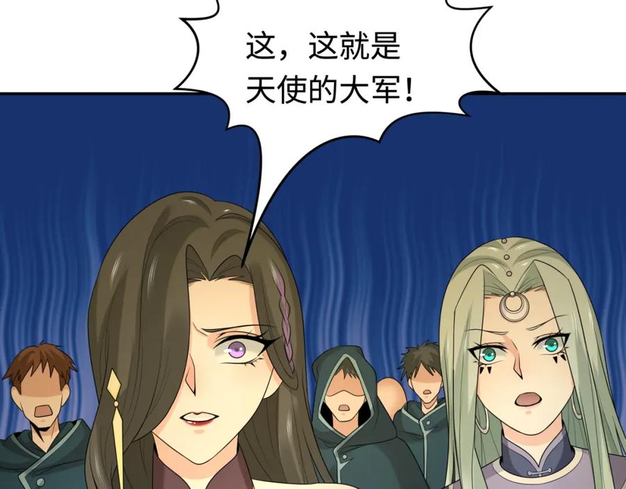 全球诡异时代 第206话 决战的号角！ 第110页