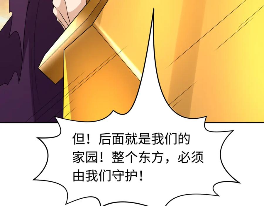 全球诡异时代 第206话 决战的号角！ 第116页