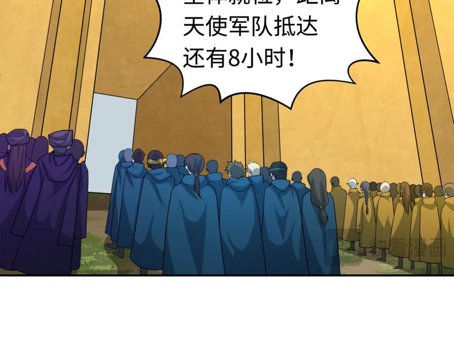 全球诡异时代 第206话 决战的号角！ 第72页