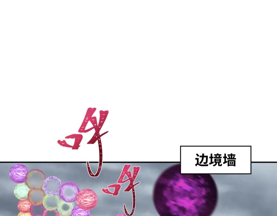 全球诡异时代 第206话 决战的号角！ 第70页