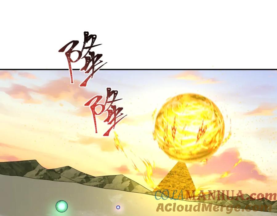 全球诡异时代 第206话 决战的号角！ 第105页