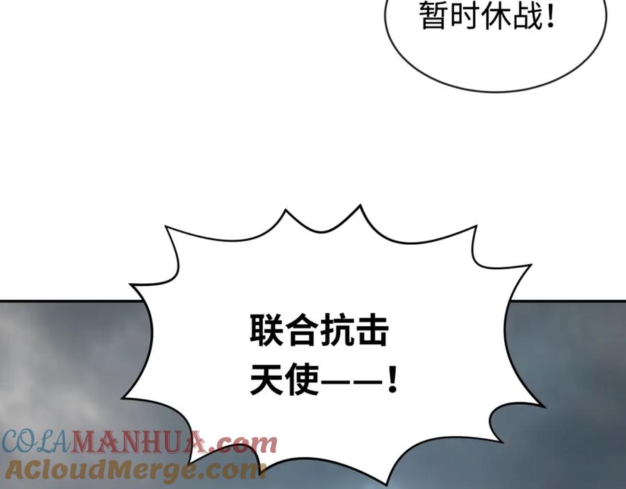 全球诡异时代 第206话 决战的号角！ 第49页