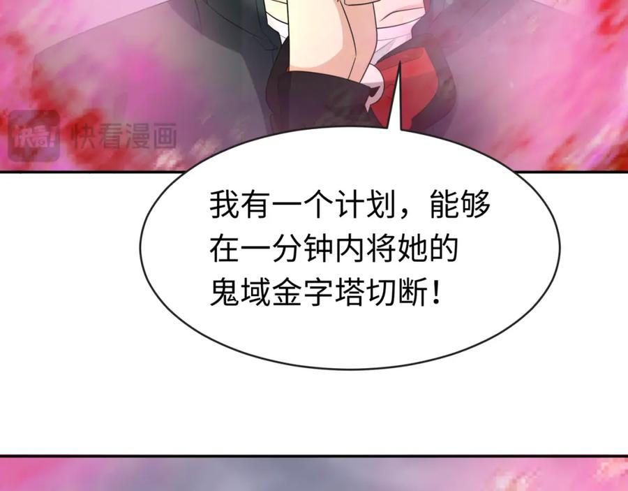 全球诡异时代 第206话 决战的号角！ 第88页