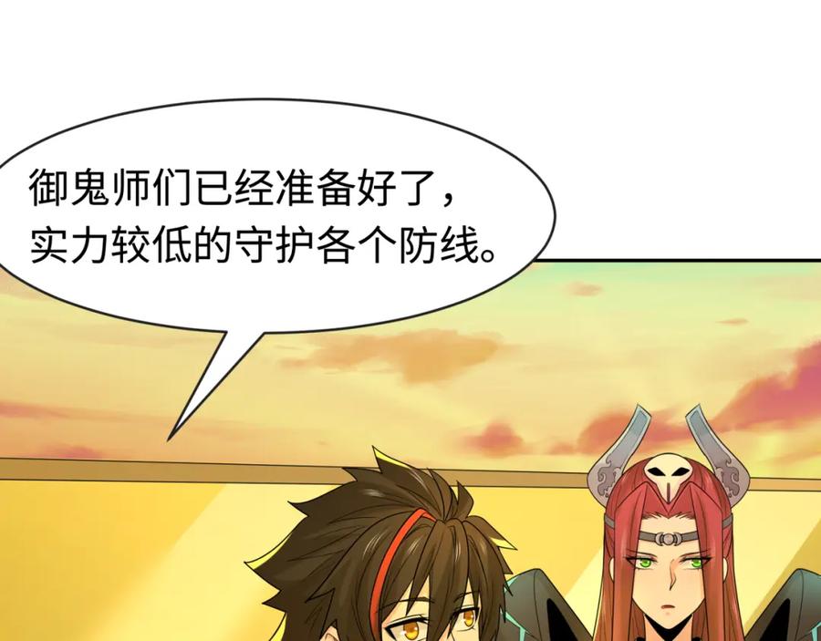 全球诡异时代 第206话 决战的号角！ 第94页