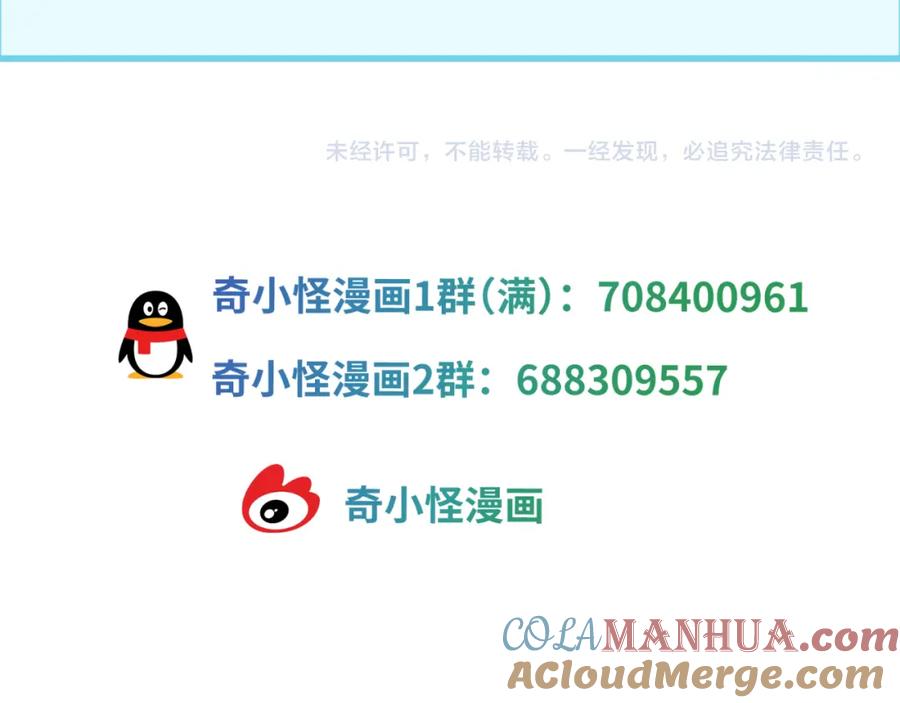 全球诡异时代 第206话 决战的号角！ 第137页