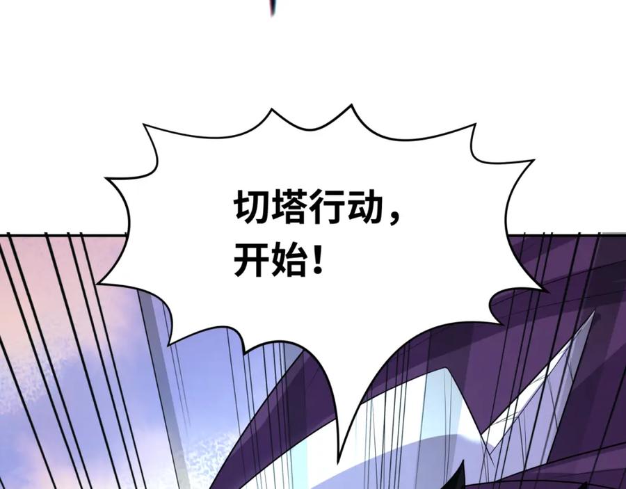 全球诡异时代 第206话 决战的号角！ 第128页