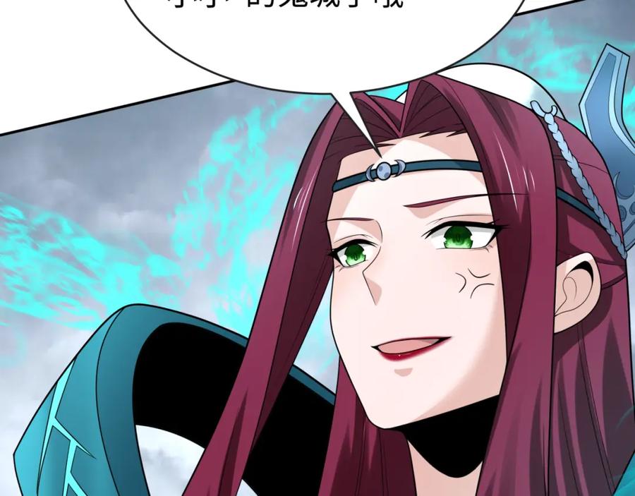 全球诡异时代 第206话 决战的号角！ 第20页