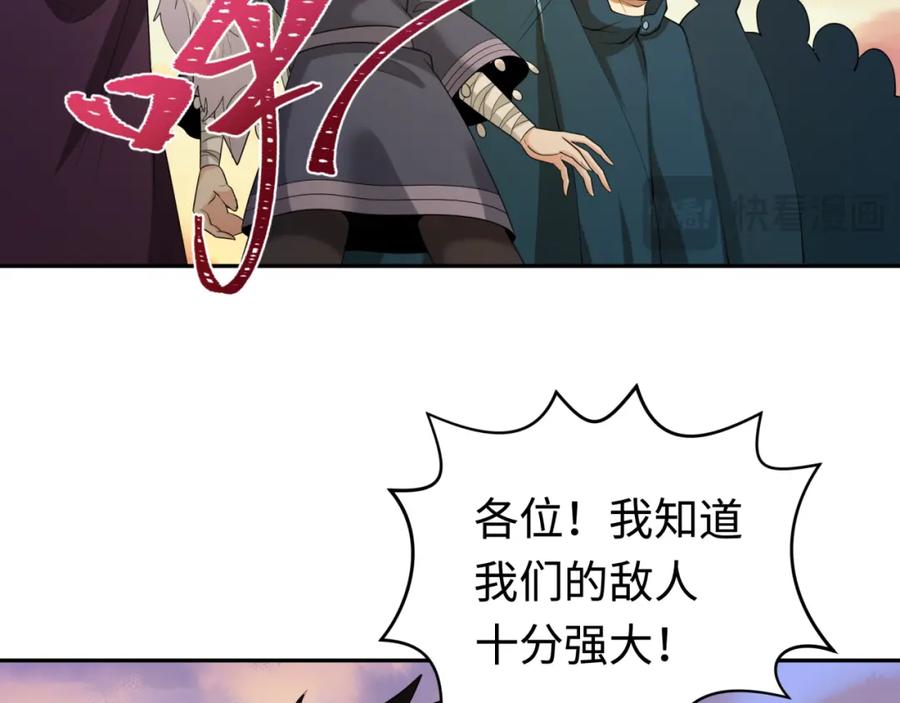 全球诡异时代 第206话 决战的号角！ 第114页