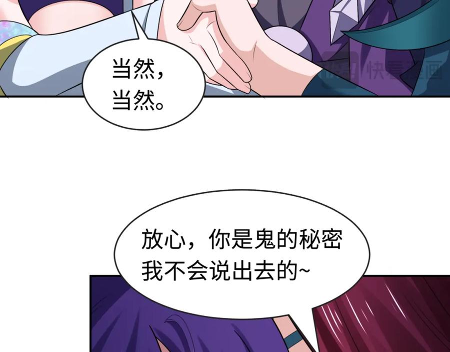 全球诡异时代 第206话 决战的号角！ 第42页