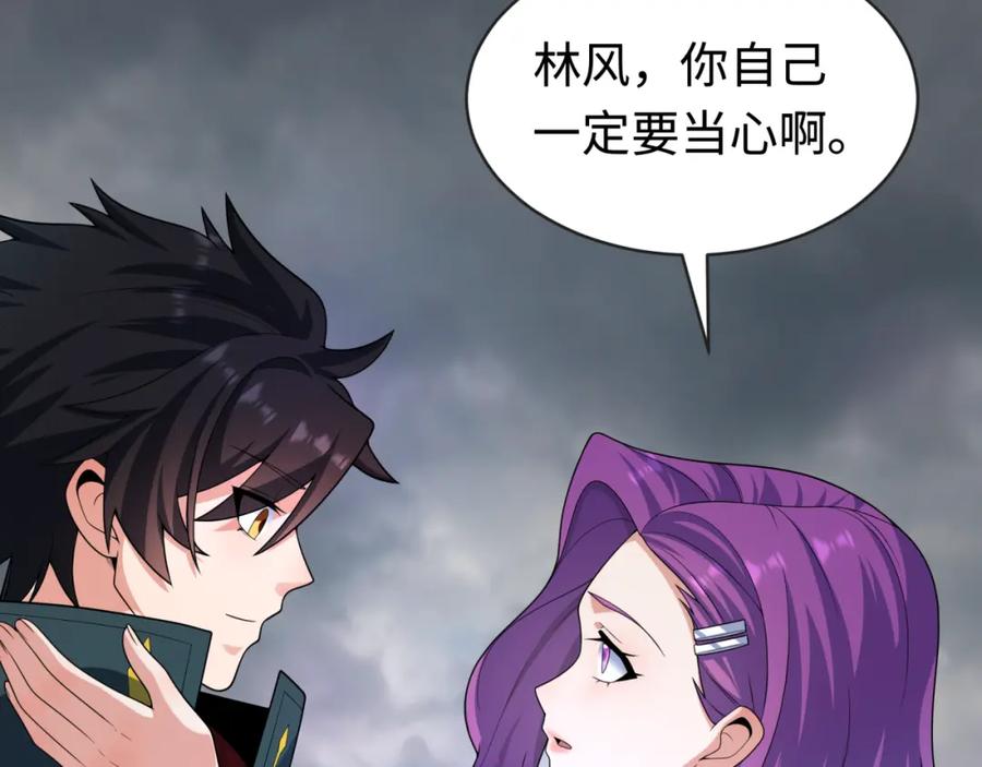 全球诡异时代 第206话 决战的号角！ 第62页