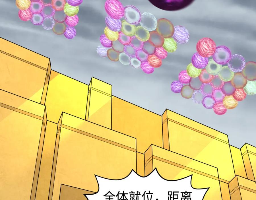 全球诡异时代 第206话 决战的号角！ 第71页