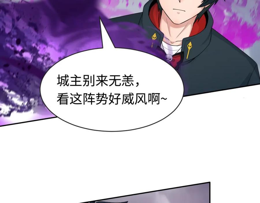 全球诡异时代 第206话 决战的号角！ 第8页