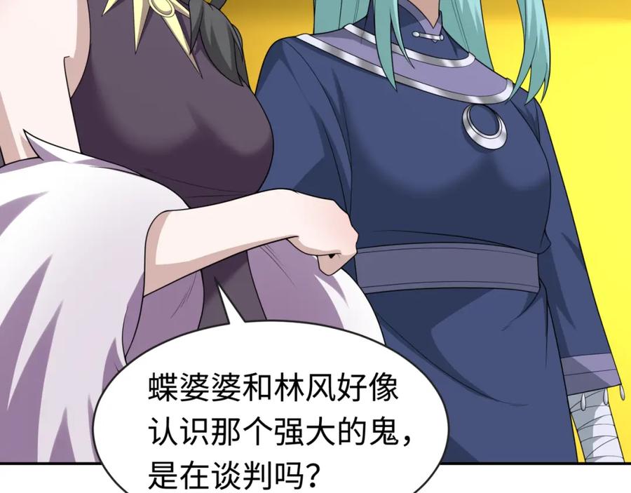 全球诡异时代 第206话 决战的号角！ 第14页
