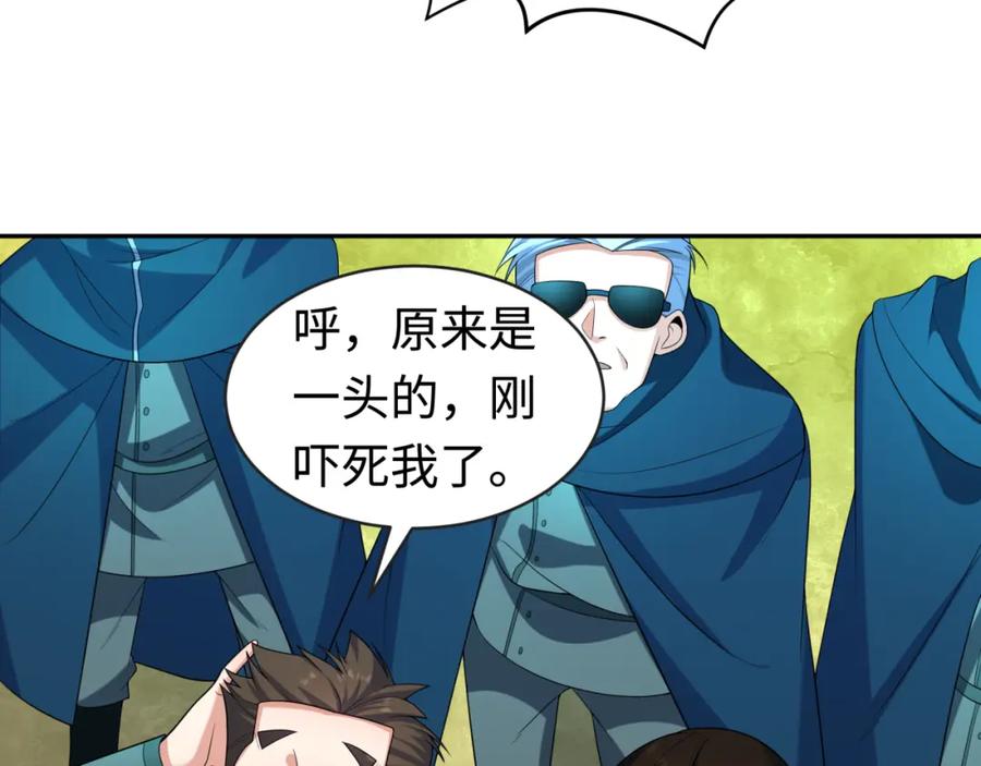 全球诡异时代 第206话 决战的号角！ 第54页