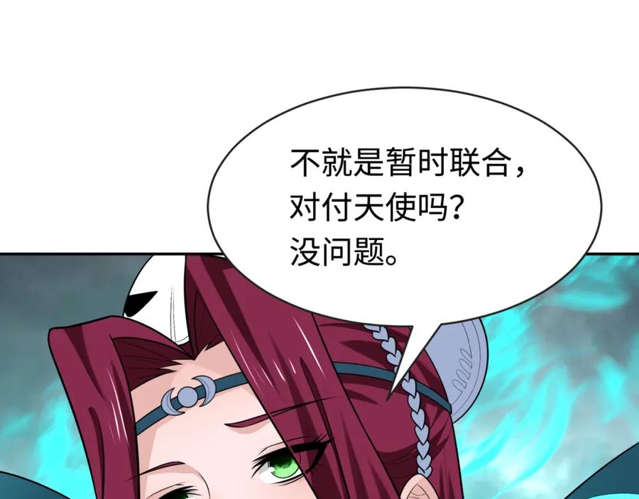 全球诡异时代 第206话 决战的号角！ 第36页