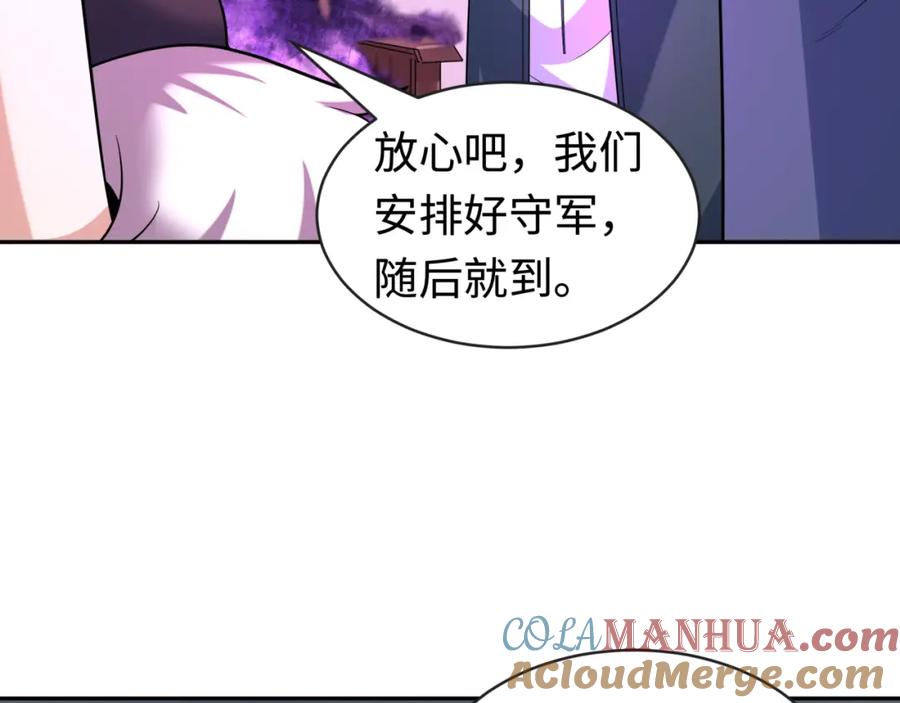 全球诡异时代 第206话 决战的号角！ 第61页
