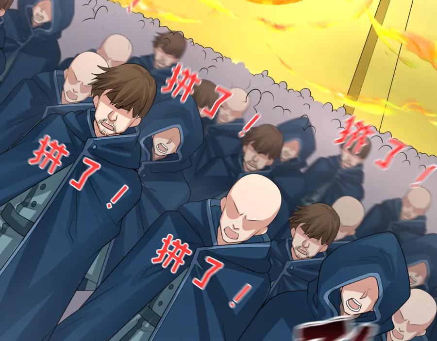 全球诡异时代 第206话 决战的号角！ 第124页