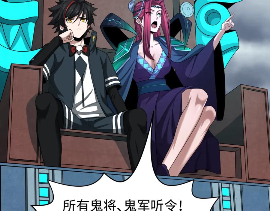 全球诡异时代 第206话 决战的号角！ 第66页