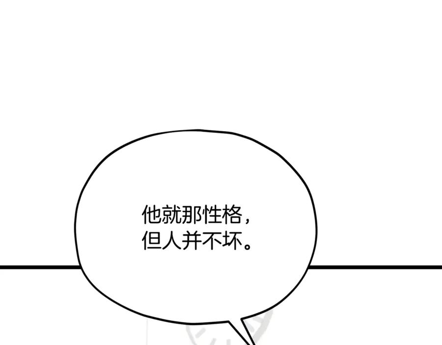 我爸太强了！ - 第209话 无伤的试炼 - 第170张图