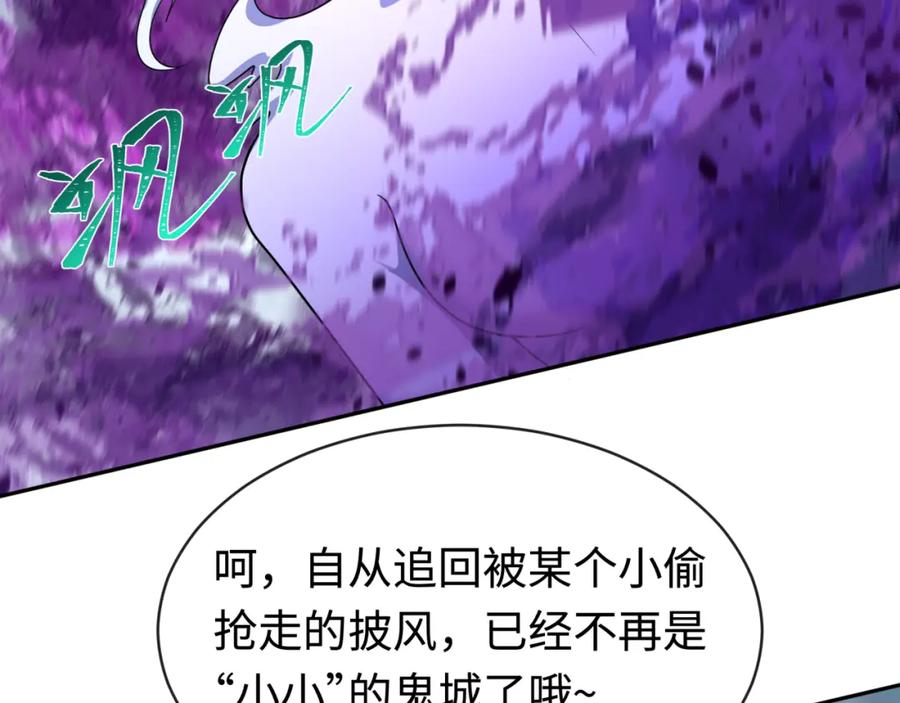 全球诡异时代 第206话 决战的号角！ 第19页