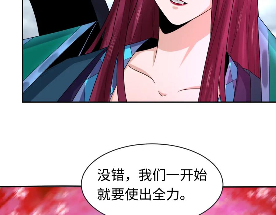 全球诡异时代 第206话 决战的号角！ 第86页