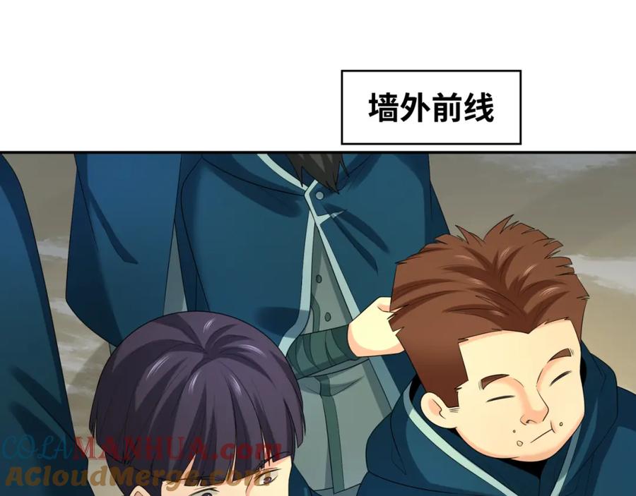 全球诡异时代 第206话 决战的号角！ 第97页