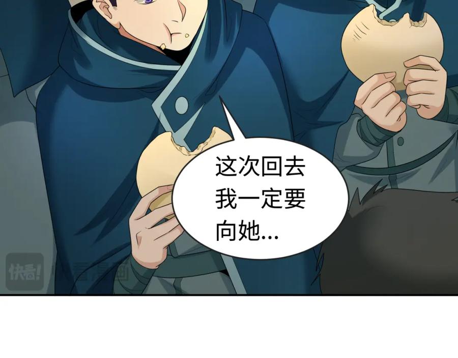 全球诡异时代 第206话 决战的号角！ 第98页