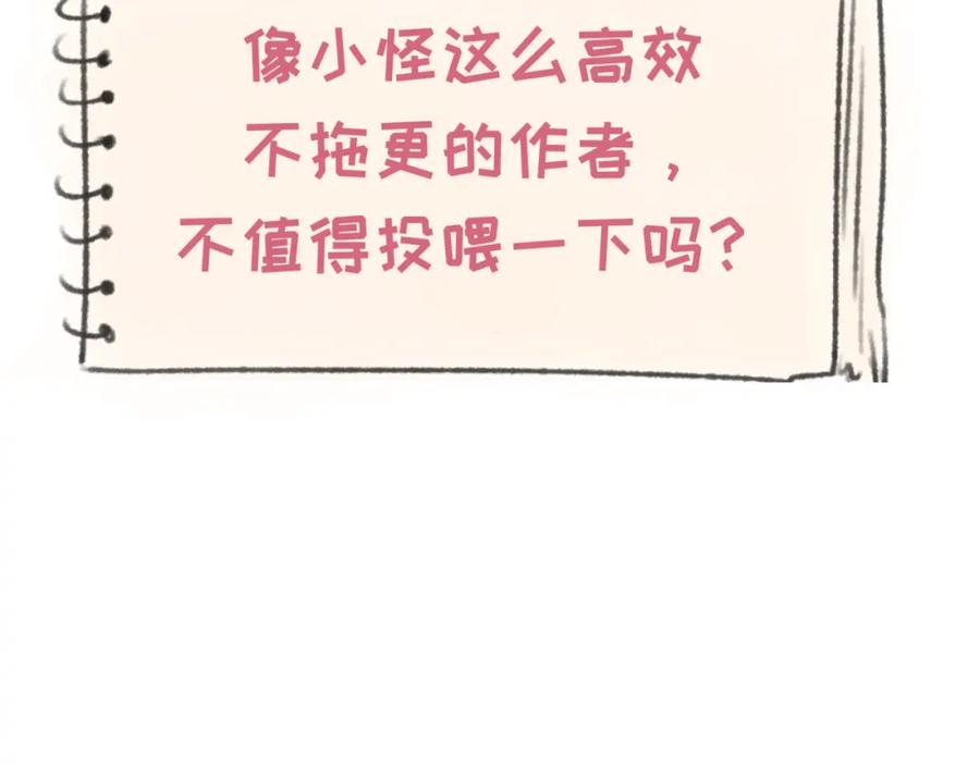 全球诡异时代 第206话 决战的号角！ 第139页