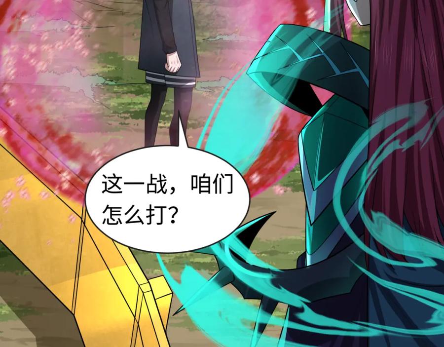全球诡异时代 第206话 决战的号角！ 第74页