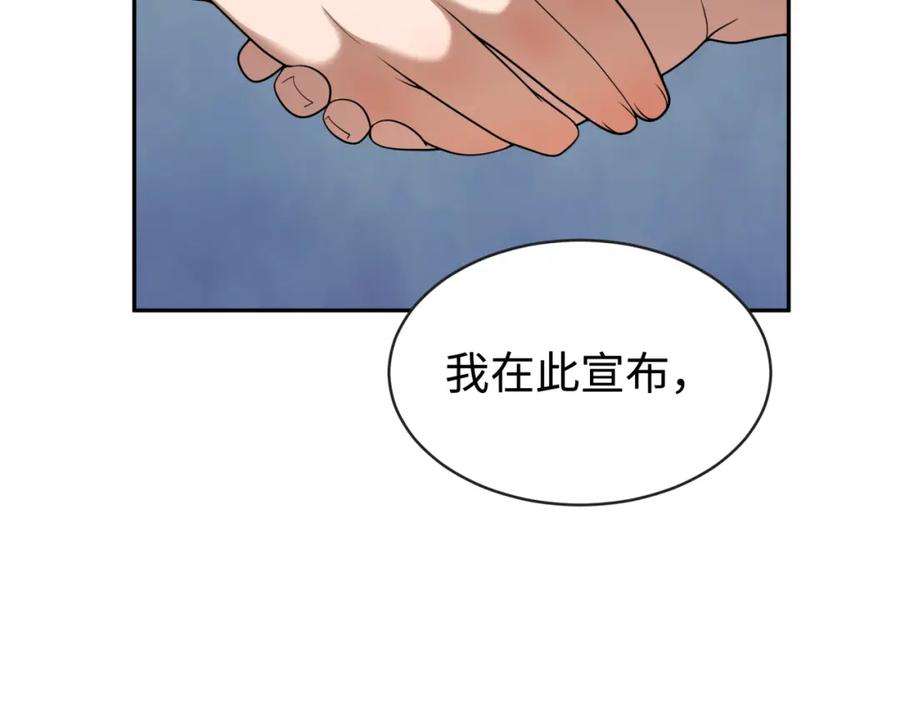 全球诡异时代 第206话 决战的号角！ 第46页