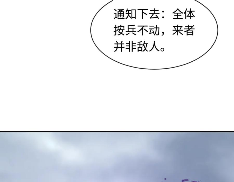 全球诡异时代 第206话 决战的号角！ 第10页