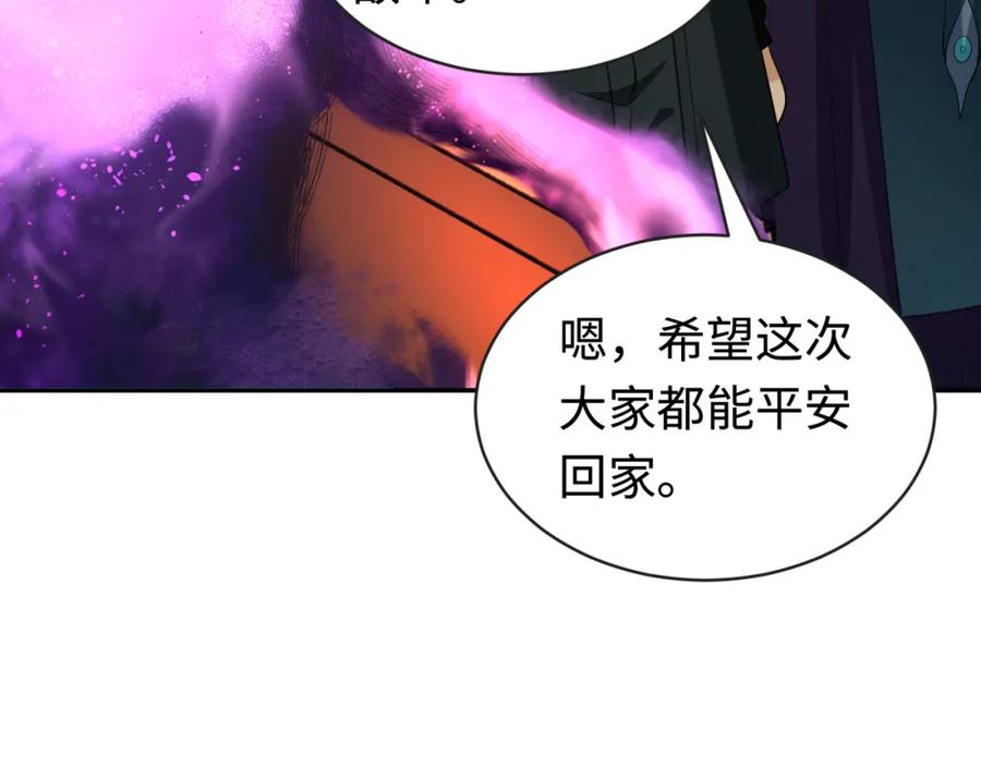 全球诡异时代 第206话 决战的号角！ 第96页