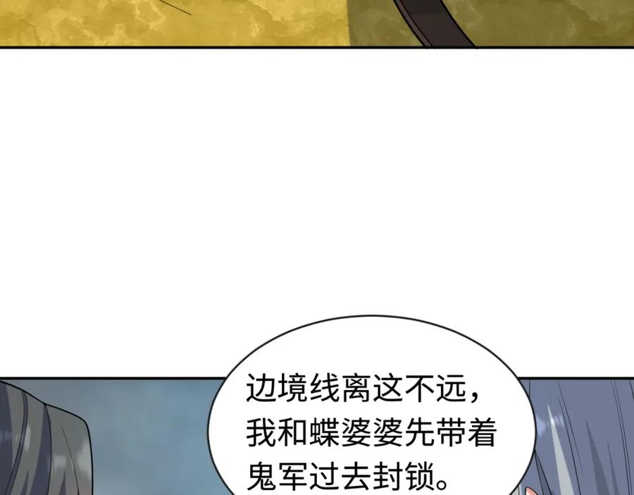 全球诡异时代 第206话 决战的号角！ 第59页