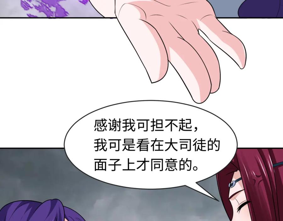 全球诡异时代 第206话 决战的号角！ 第40页