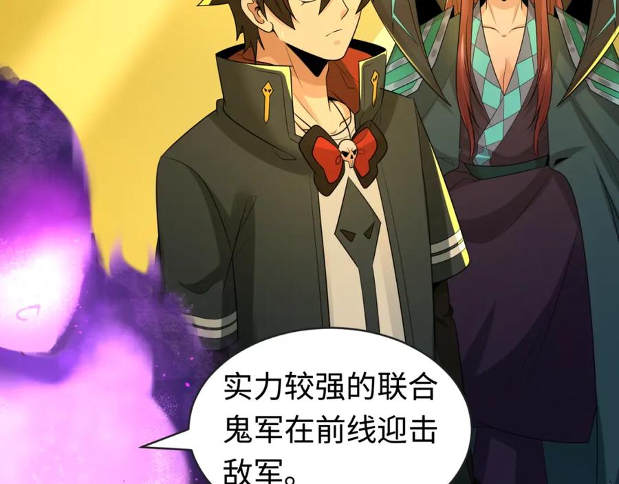 全球诡异时代 第206话 决战的号角！ 第95页