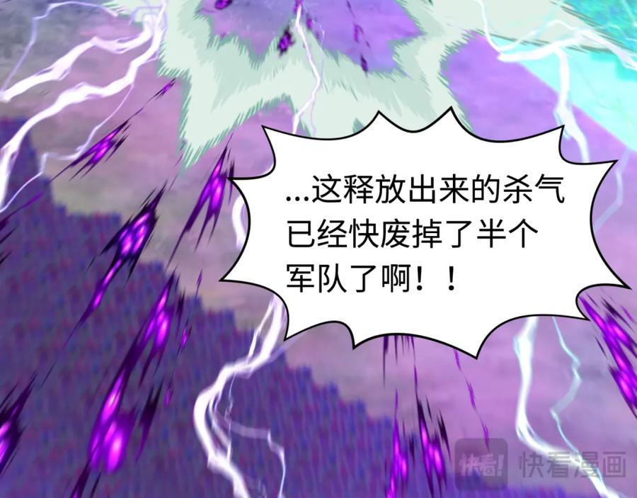 全球诡异时代 第206话 决战的号角！ 第26页