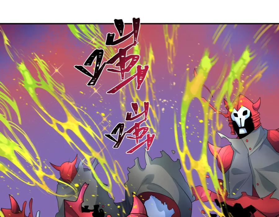 全球诡异时代 第207话 切塔计划！ 第22页