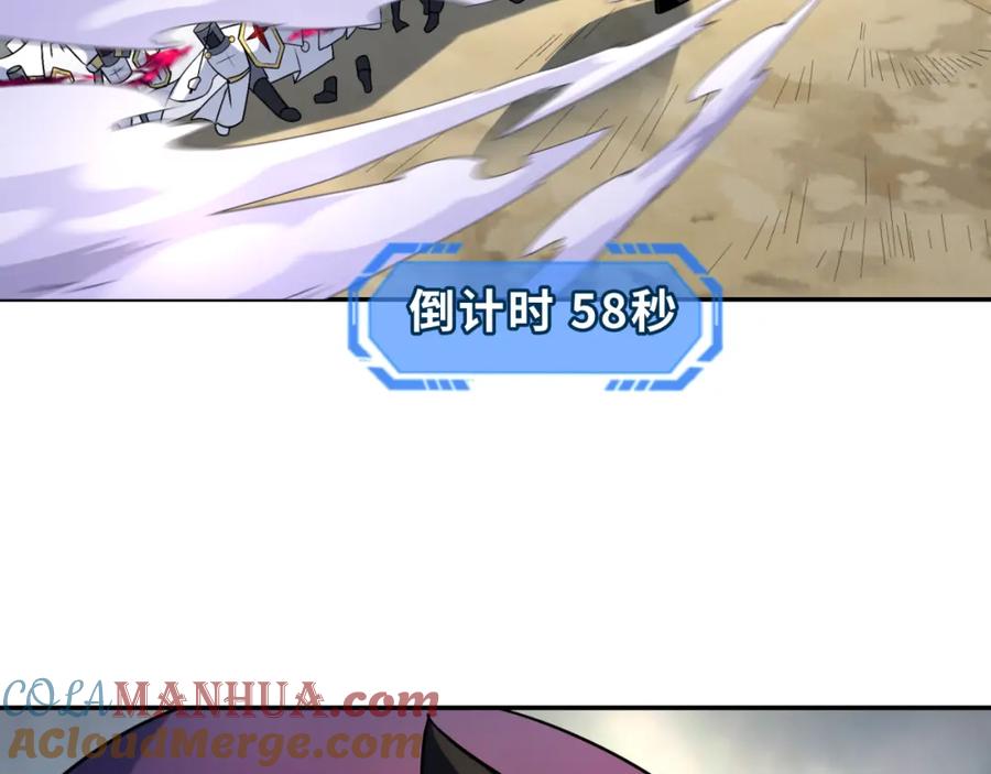 全球诡异时代 第207话 切塔计划！ 第33页