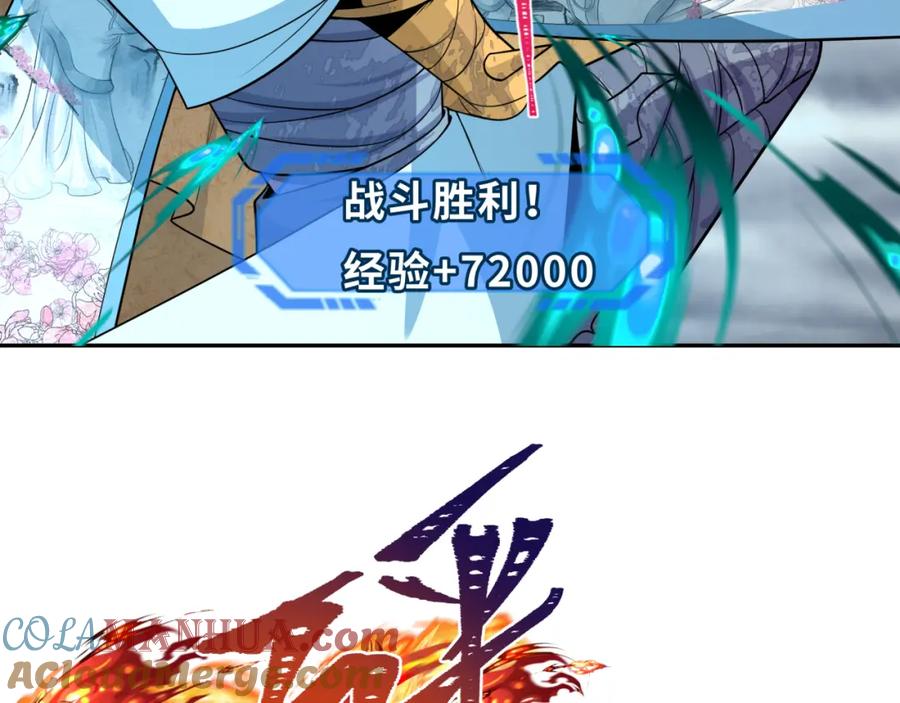 全球诡异时代 第207话 切塔计划！ 第141页