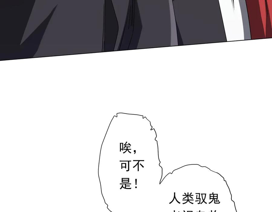 《全球惊悚：开局万亿冥币》第207话 我买我自己！ 第20页