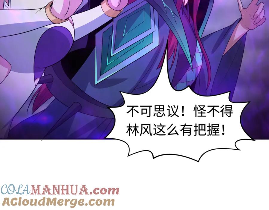 全球诡异时代 第207话 切塔计划！ 第129页