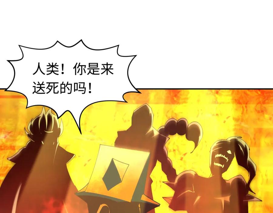 全球诡异时代 第207话 切塔计划！ 第52页