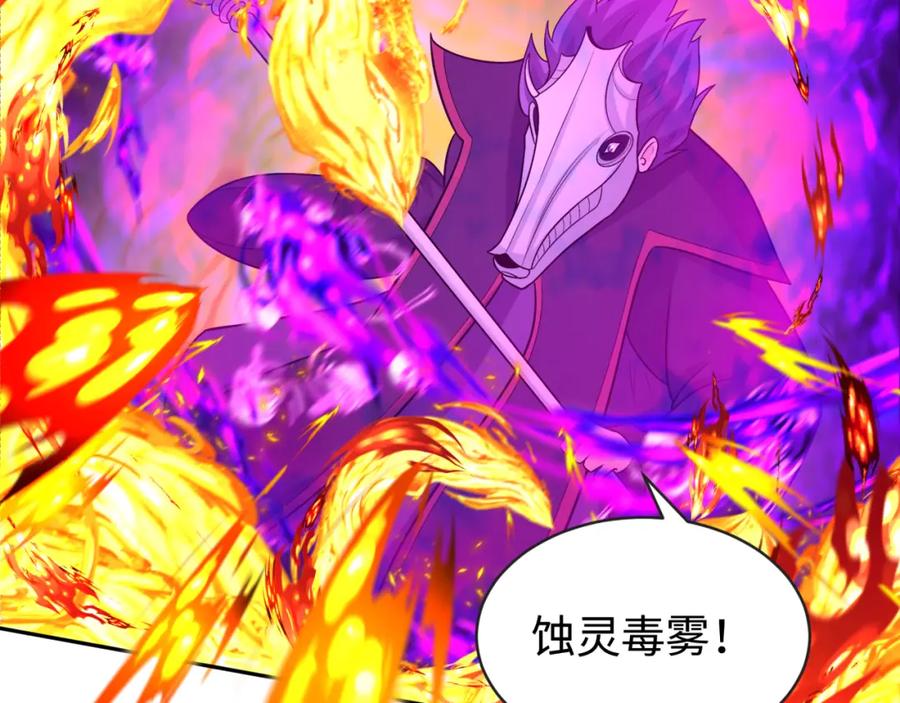 全球诡异时代 第207话 切塔计划！ 第98页