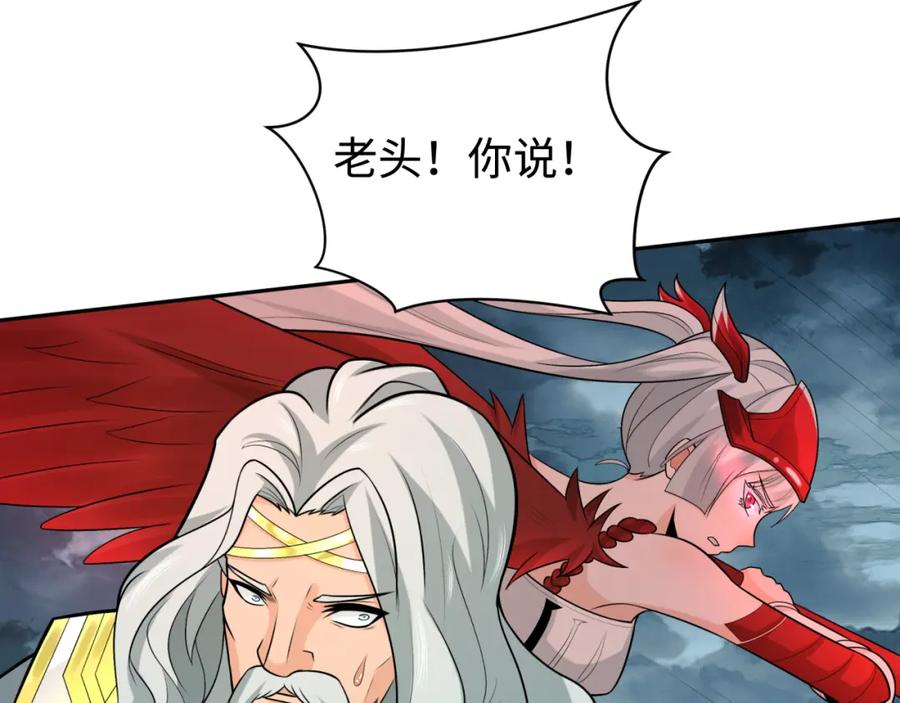 全球诡异时代 第207话 切塔计划！ 第102页