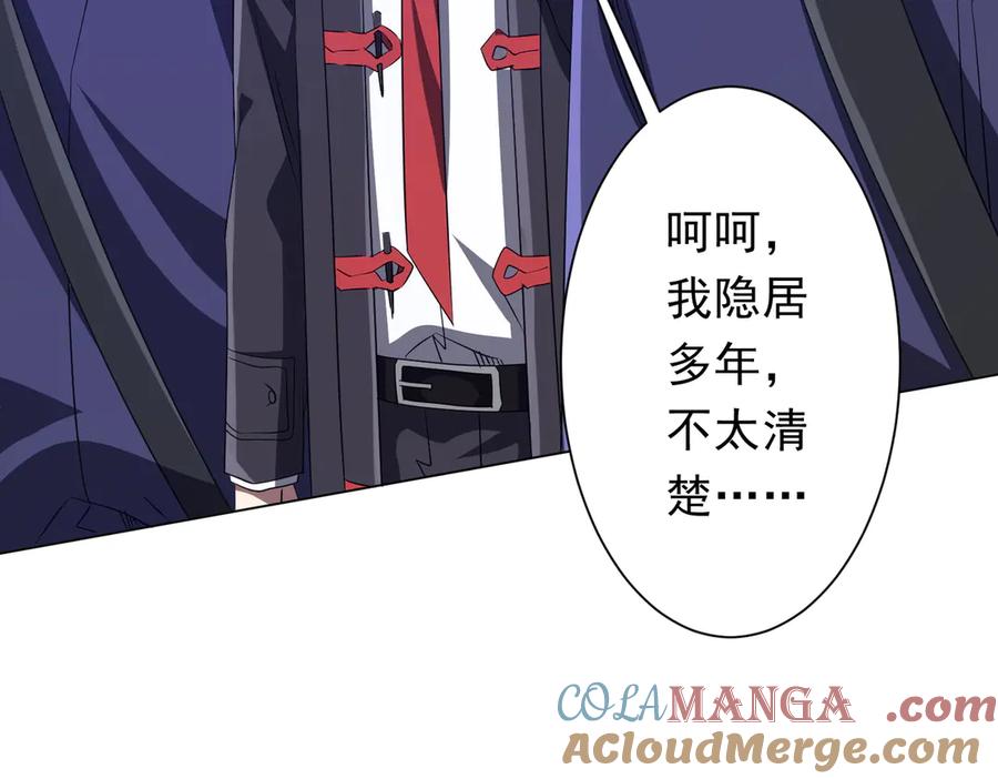 《全球惊悚：开局万亿冥币》第207话 我买我自己！ 第13页