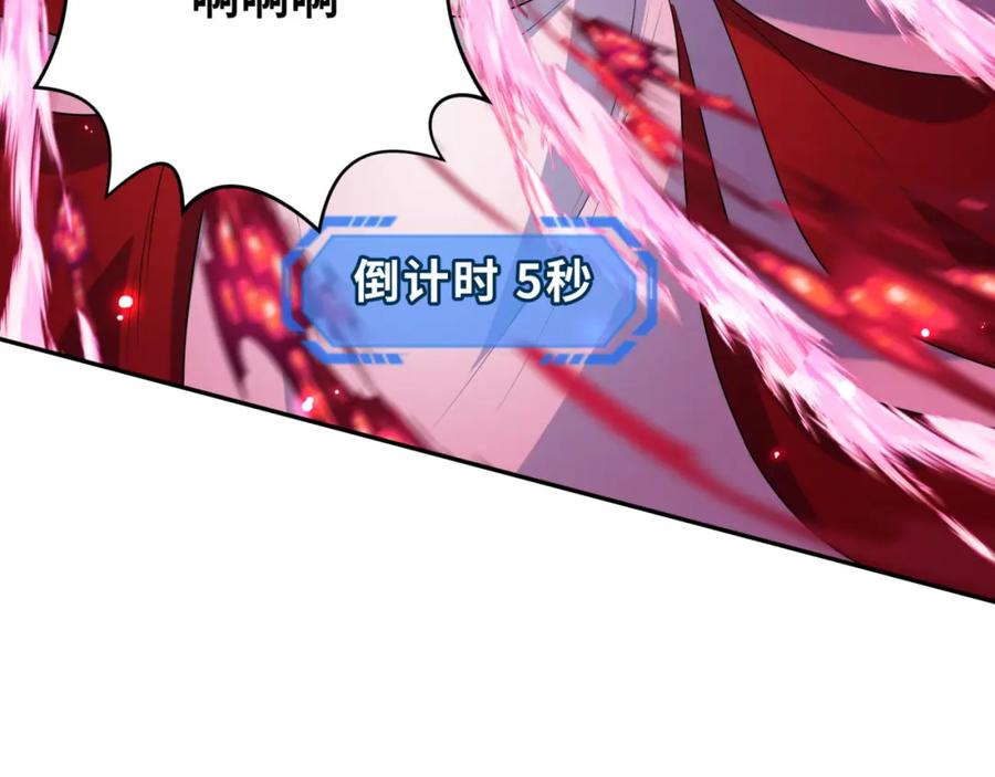 全球诡异时代 第207话 切塔计划！ 第148页