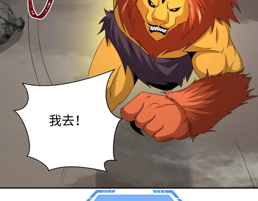 全球诡异时代 第207话 切塔计划！ 第118页