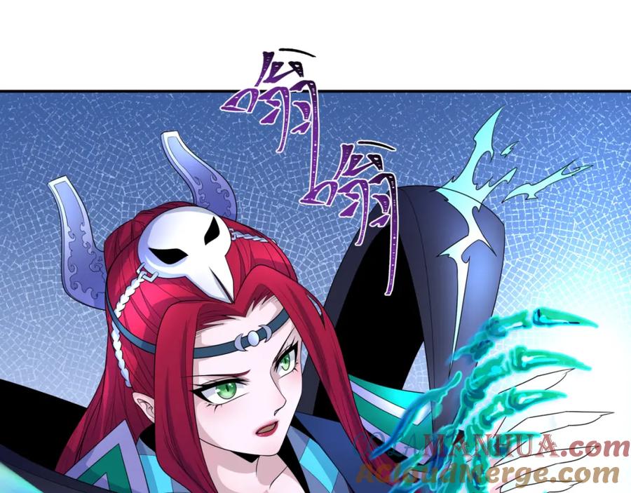 全球诡异时代 第207话 切塔计划！ 第45页