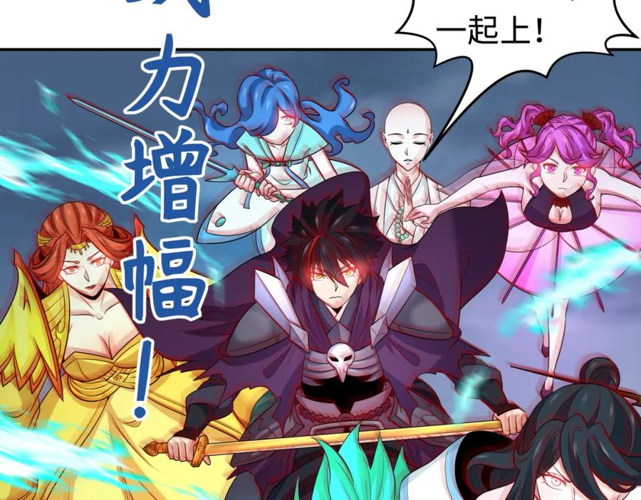 全球诡异时代 第207话 切塔计划！ 第67页