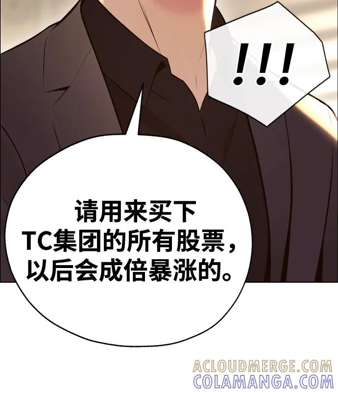 男子汉 - 第2季 第3话 - 第28张图